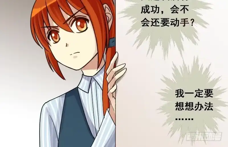 《我的影帝大人》第141话 米圆怀疑2 第52页