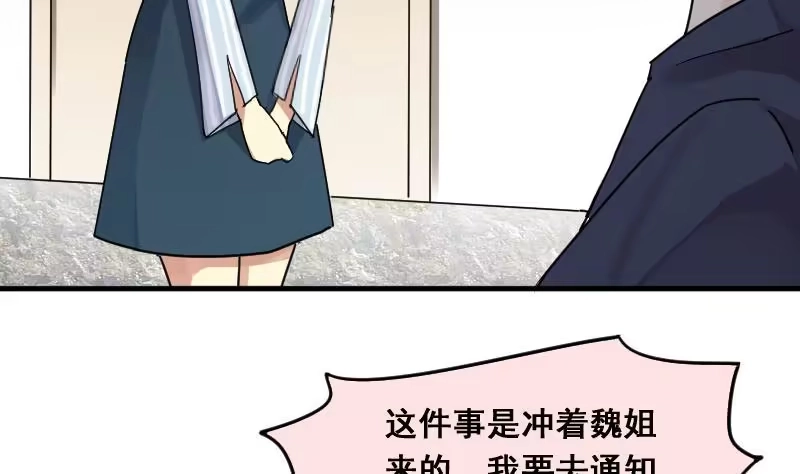 《我的影帝大人》第141话 米圆怀疑2 第10页