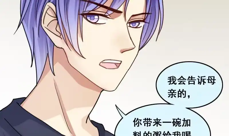 《我的影帝大人》第141话 米圆怀疑2 第21页