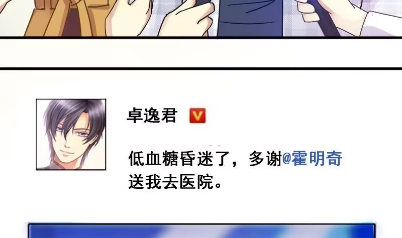 《我的影帝大人》第141话 米圆怀疑2 第32页
