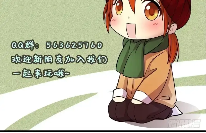 《我的影帝大人》第141话 米圆怀疑2 第54页