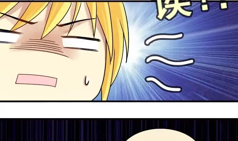 《我的影帝大人》第141话 米圆怀疑2 第26页