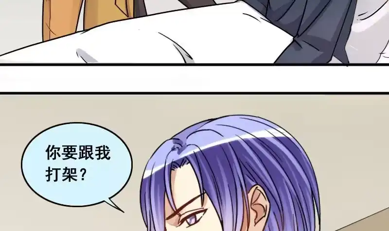 《我的影帝大人》第141话 米圆怀疑2 第24页