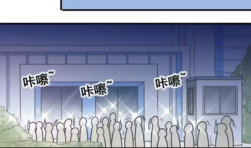 《我的影帝大人》第141话 米圆怀疑2 第29页