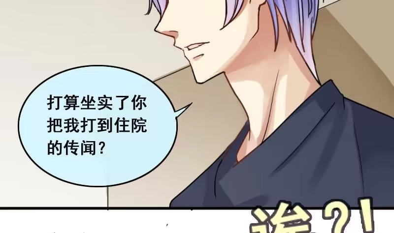 《我的影帝大人》第141话 米圆怀疑2 第25页