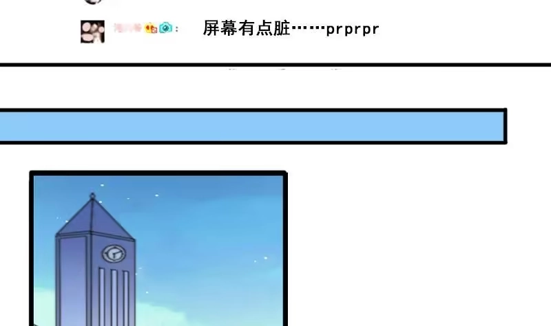 《我的影帝大人》第141话 米圆怀疑2 第35页