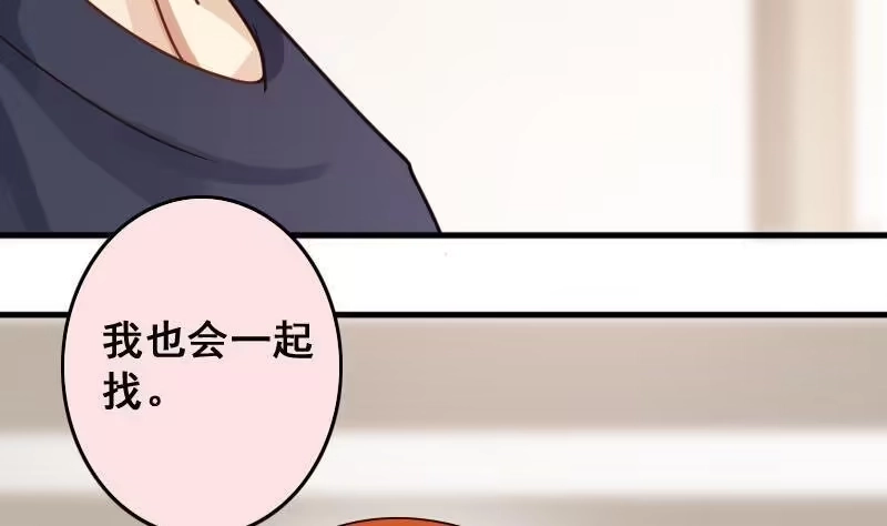 《我的影帝大人》第142话 人赃并获 1 第35页