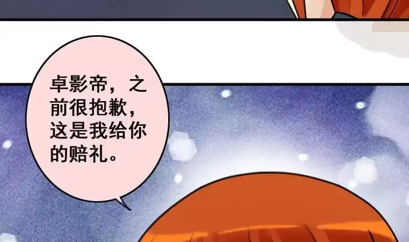 《我的影帝大人》第142话 人赃并获 1 第10页