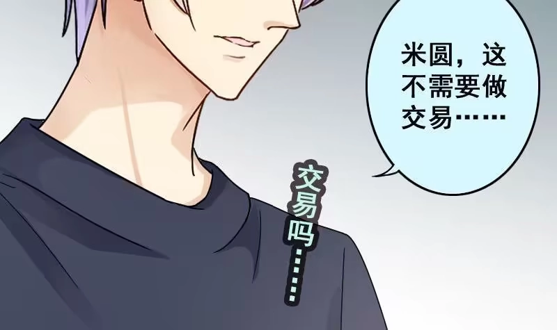 《我的影帝大人》第142话 人赃并获 1 第18页