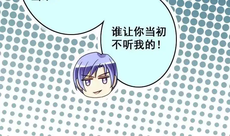 《我的影帝大人》第142话 人赃并获 1 第31页