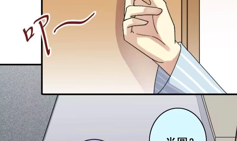 《我的影帝大人》第142话 人赃并获 1 第3页