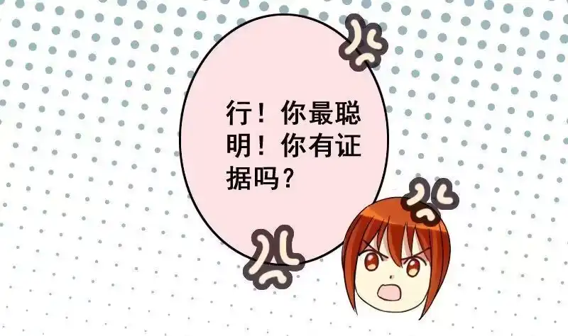 《我的影帝大人》第142话 人赃并获 1 第32页