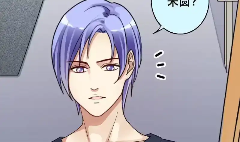 《我的影帝大人》第142话 人赃并获 1 第4页