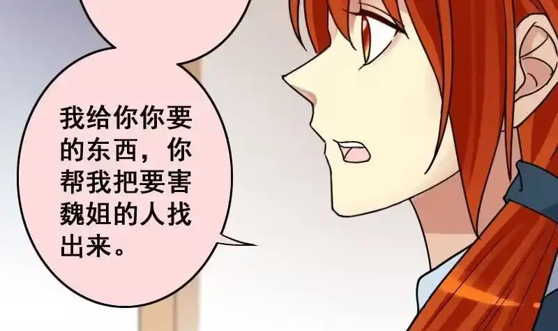 《我的影帝大人》第142话 人赃并获 1 第16页