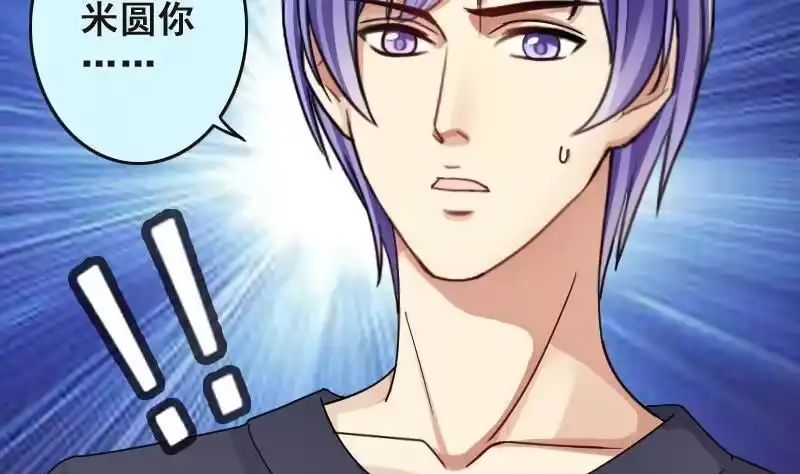 《我的影帝大人》第142话 人赃并获 1 第14页