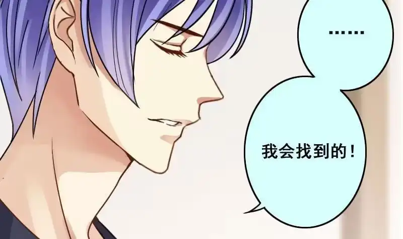 《我的影帝大人》第142话 人赃并获 1 第34页