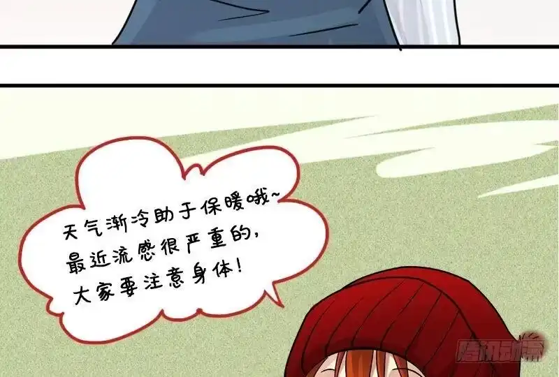 《我的影帝大人》第142话 人赃并获 1 第38页