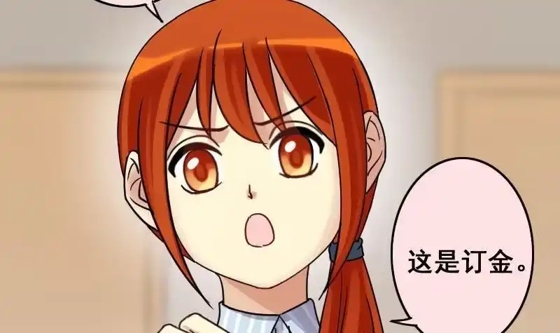 《我的影帝大人》第142话 人赃并获 1 第36页