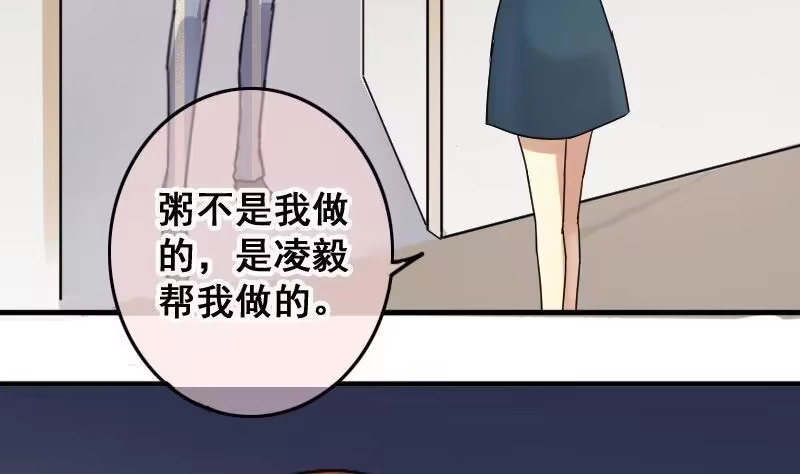 《我的影帝大人》第142话 人赃并获 1 第25页