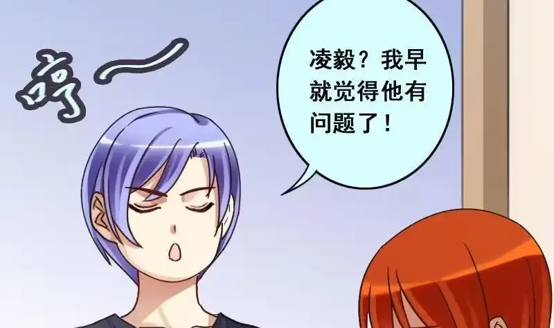 《我的影帝大人》第142话 人赃并获 1 第28页