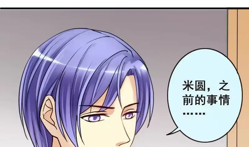 《我的影帝大人》第142话 人赃并获 1 第8页