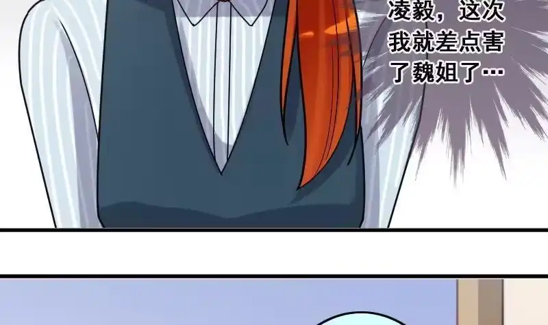 《我的影帝大人》第142话 人赃并获 1 第27页