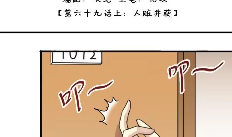 《我的影帝大人》第142话 人赃并获 1 第2页