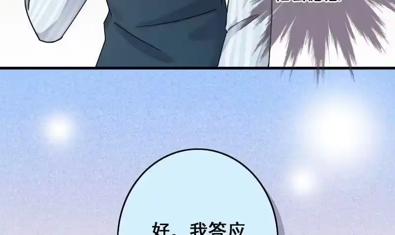 《我的影帝大人》第142话 人赃并获 1 第21页