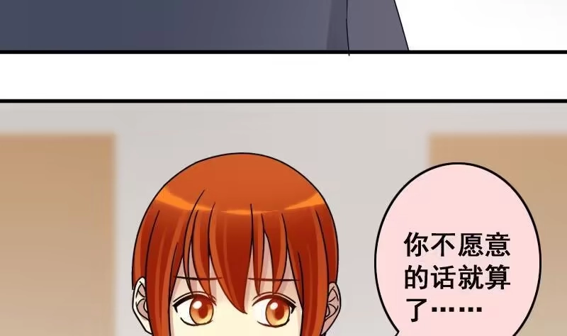 《我的影帝大人》第142话 人赃并获 1 第19页