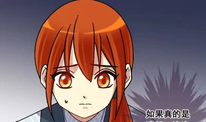 《我的影帝大人》第142话 人赃并获 1 第26页