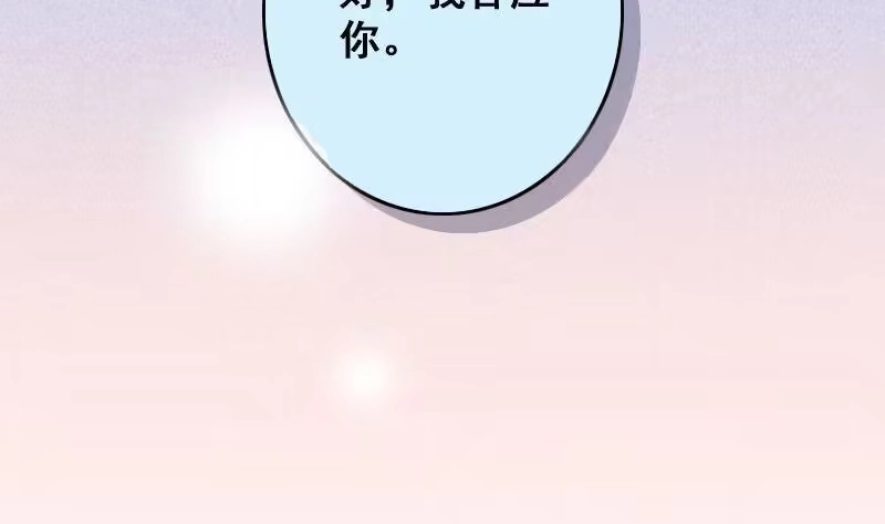 《我的影帝大人》第142话 人赃并获 1 第22页
