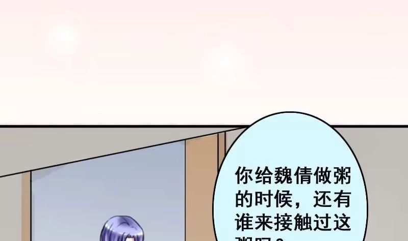 《我的影帝大人》第142话 人赃并获 1 第23页