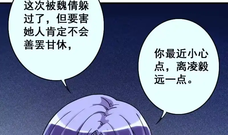《我的影帝大人》第143话 人赃并获2 第9页