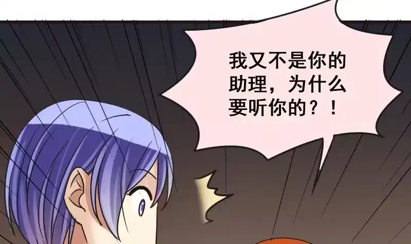 《我的影帝大人》第143话 人赃并获2 第27页