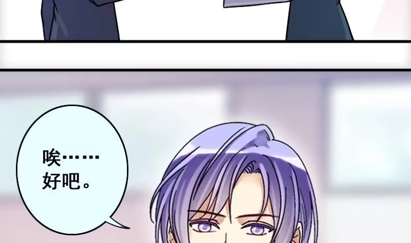 《我的影帝大人》第143话 人赃并获2 第4页