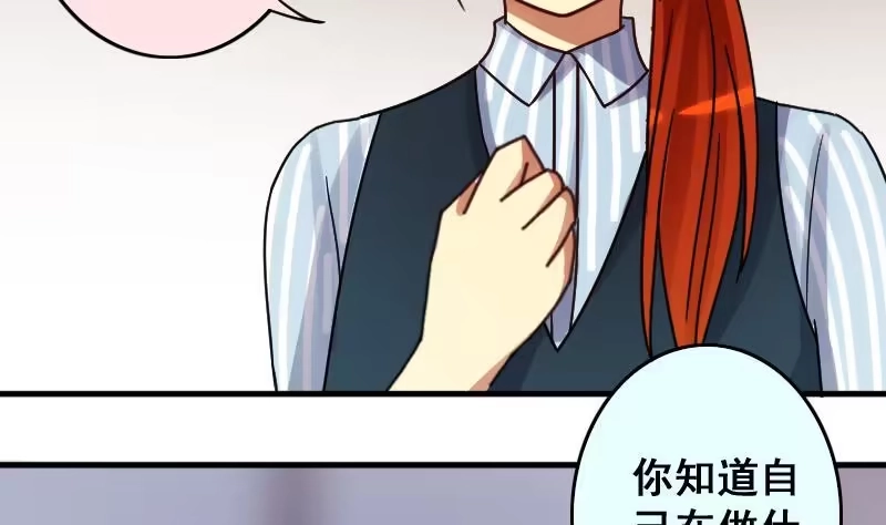 《我的影帝大人》第143话 人赃并获2 第19页