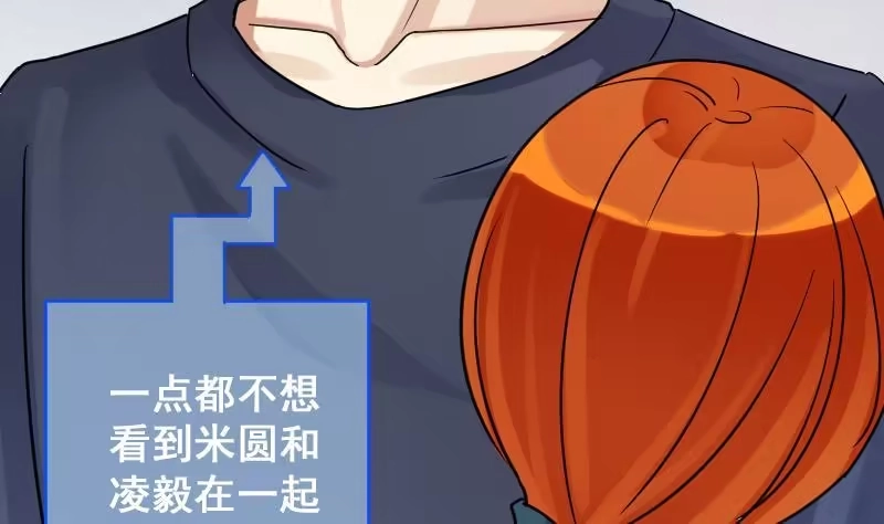 《我的影帝大人》第143话 人赃并获2 第11页