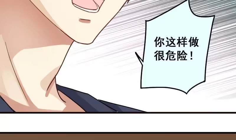 《我的影帝大人》第143话 人赃并获2 第17页