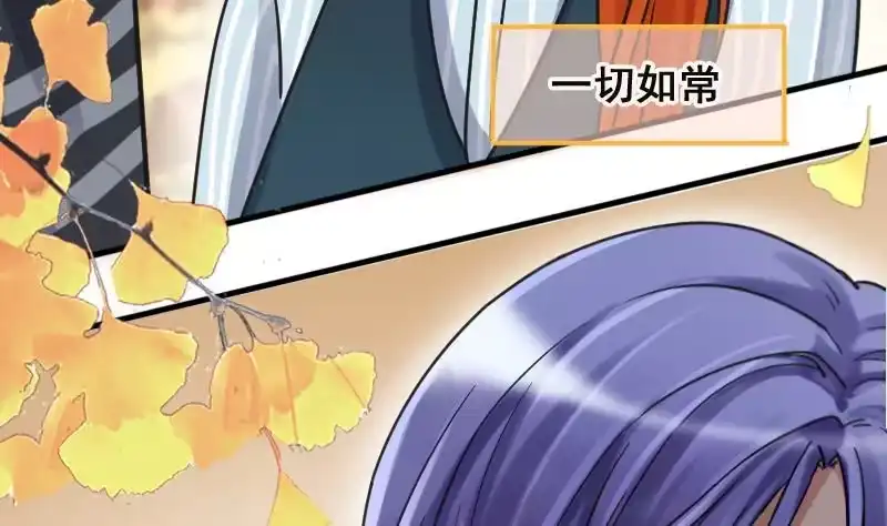 《我的影帝大人》第143话 人赃并获2 第37页