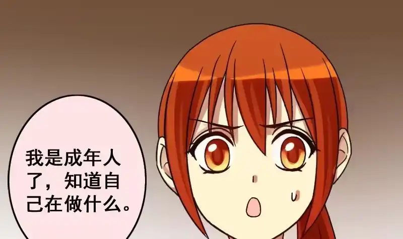 《我的影帝大人》第143话 人赃并获2 第18页