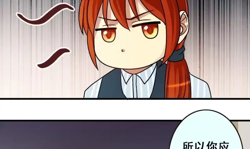 《我的影帝大人》第143话 人赃并获2 第24页