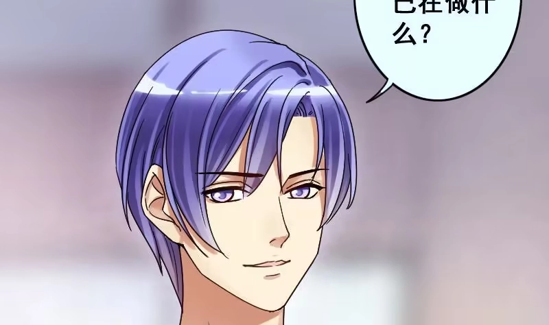 《我的影帝大人》第143话 人赃并获2 第20页