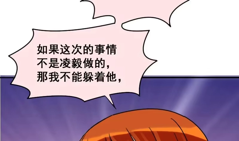 《我的影帝大人》第143话 人赃并获2 第13页