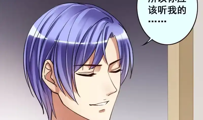 《我的影帝大人》第143话 人赃并获2 第25页