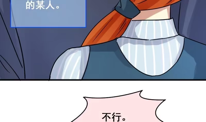 《我的影帝大人》第143话 人赃并获2 第12页