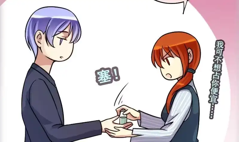 《我的影帝大人》第143话 人赃并获2 第3页