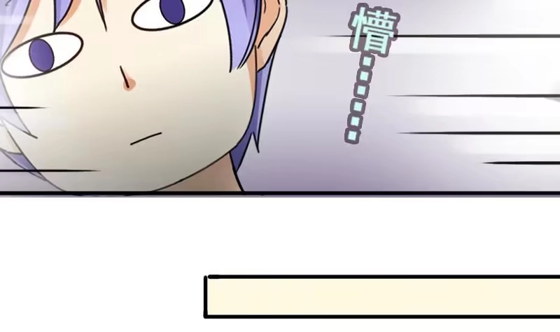 《我的影帝大人》第143话 人赃并获2 第32页