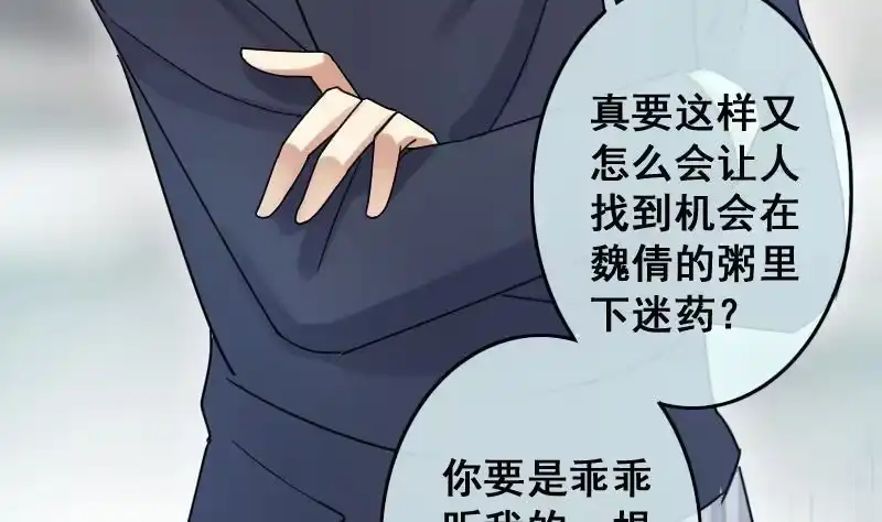 《我的影帝大人》第143话 人赃并获2 第22页