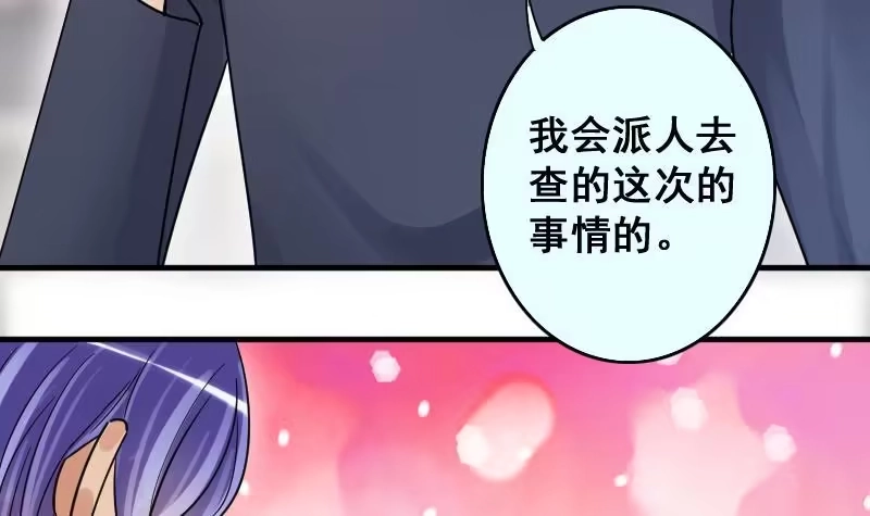 《我的影帝大人》第143话 人赃并获2 第6页