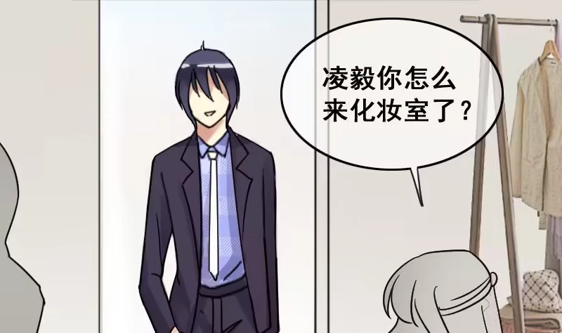 《我的影帝大人》第144话 人赃并获 3 第47页
